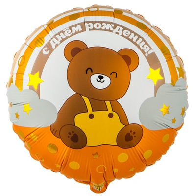 Шар Круг, ДР Мишка на радуге, 46см