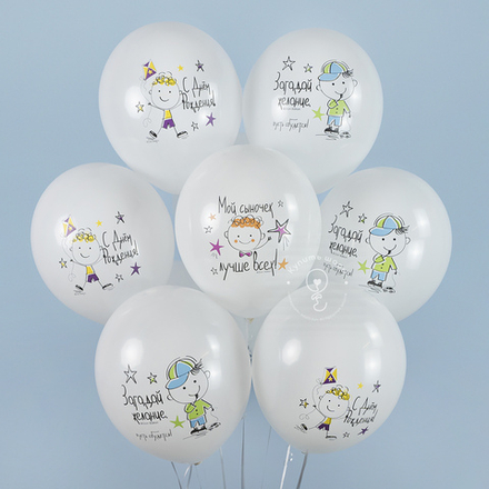 Связка воздушных шаров "С Днем Рождения, Мой Сыночек!", белый, пастель 30 см
