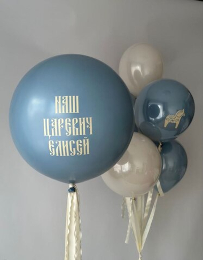 Набор шаров "Для Царевича"