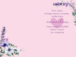 Открытка, В День Рождения с самыми теплыми чувствами (сердце в цветах), Розовый