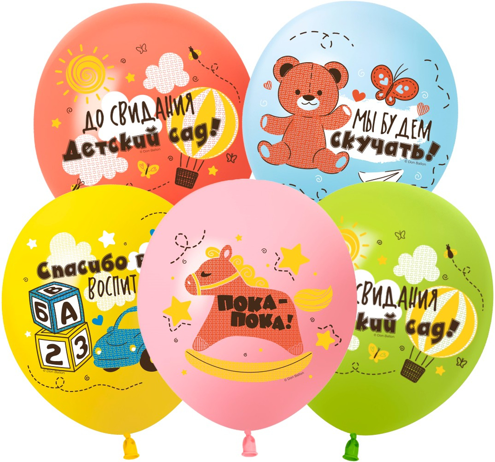 Шар, До свидания детский сад, Ассорти, 35см
