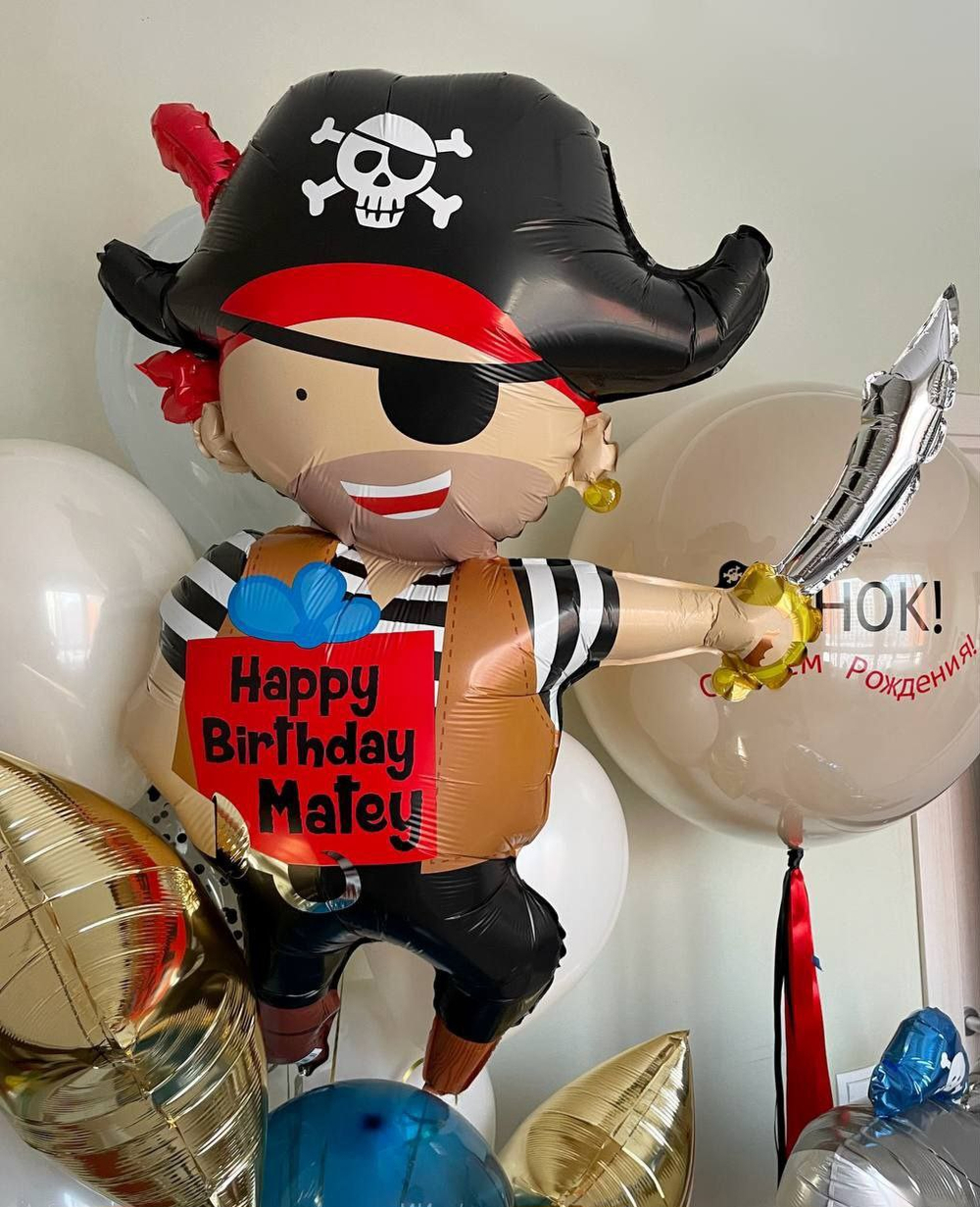 Большой шар пират