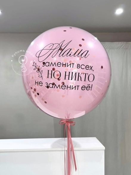 Большой зеркальный воздушный шар "Маму никто не заменит"
