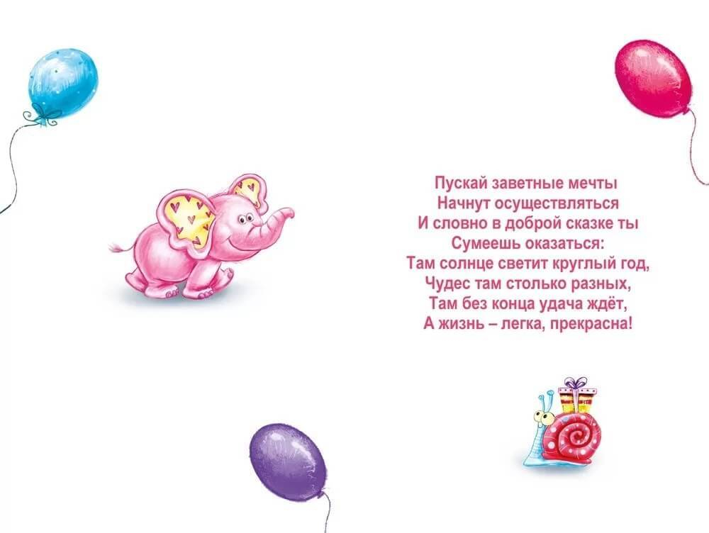 Открытка, С Днем Рождения! (розовый слоник), с блестками