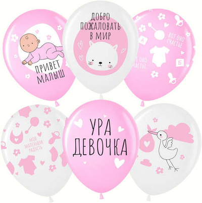 Шар "Ура, Девочка!", белый, розовый, пастель, 30 см