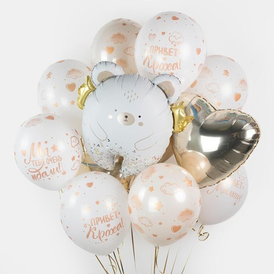 Связка воздушных шаров "Привет! Кроха"