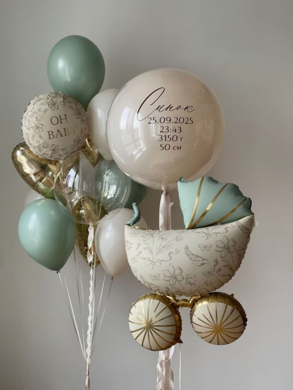 alt="Набор шаров на выписку мальчика — шары для встречи из роддома, Москва"