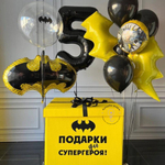 Коробка сюрприз "Для супер героя"