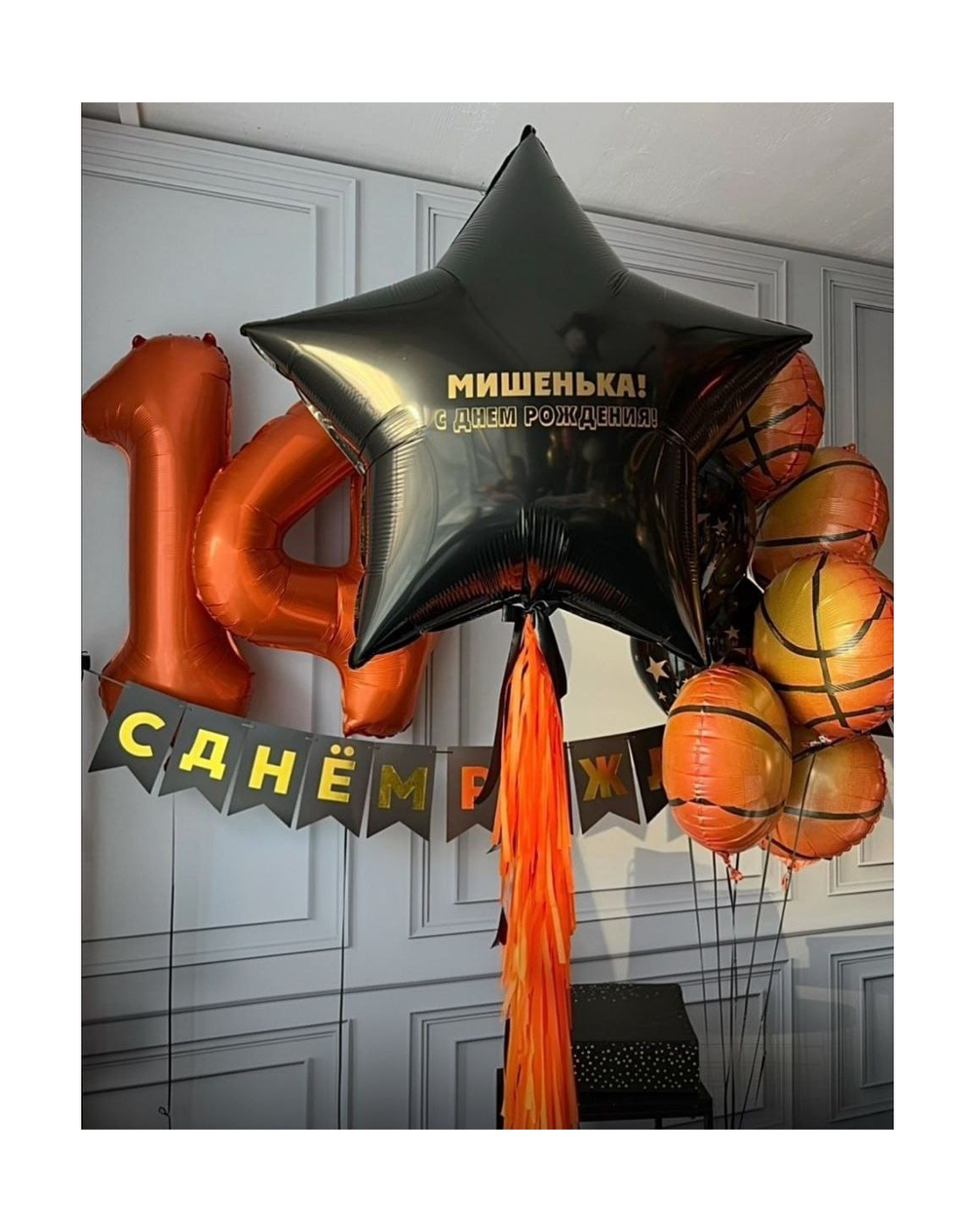 Сет из шаров "Баскетбол"