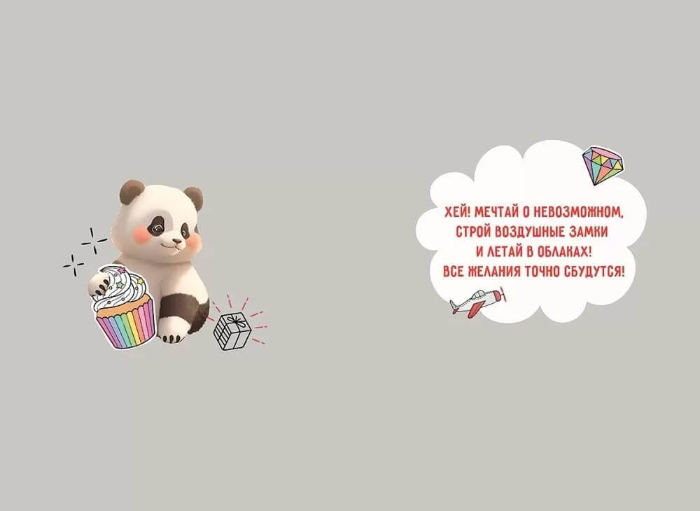 Открытка, С Днем Рождения! Be happy!