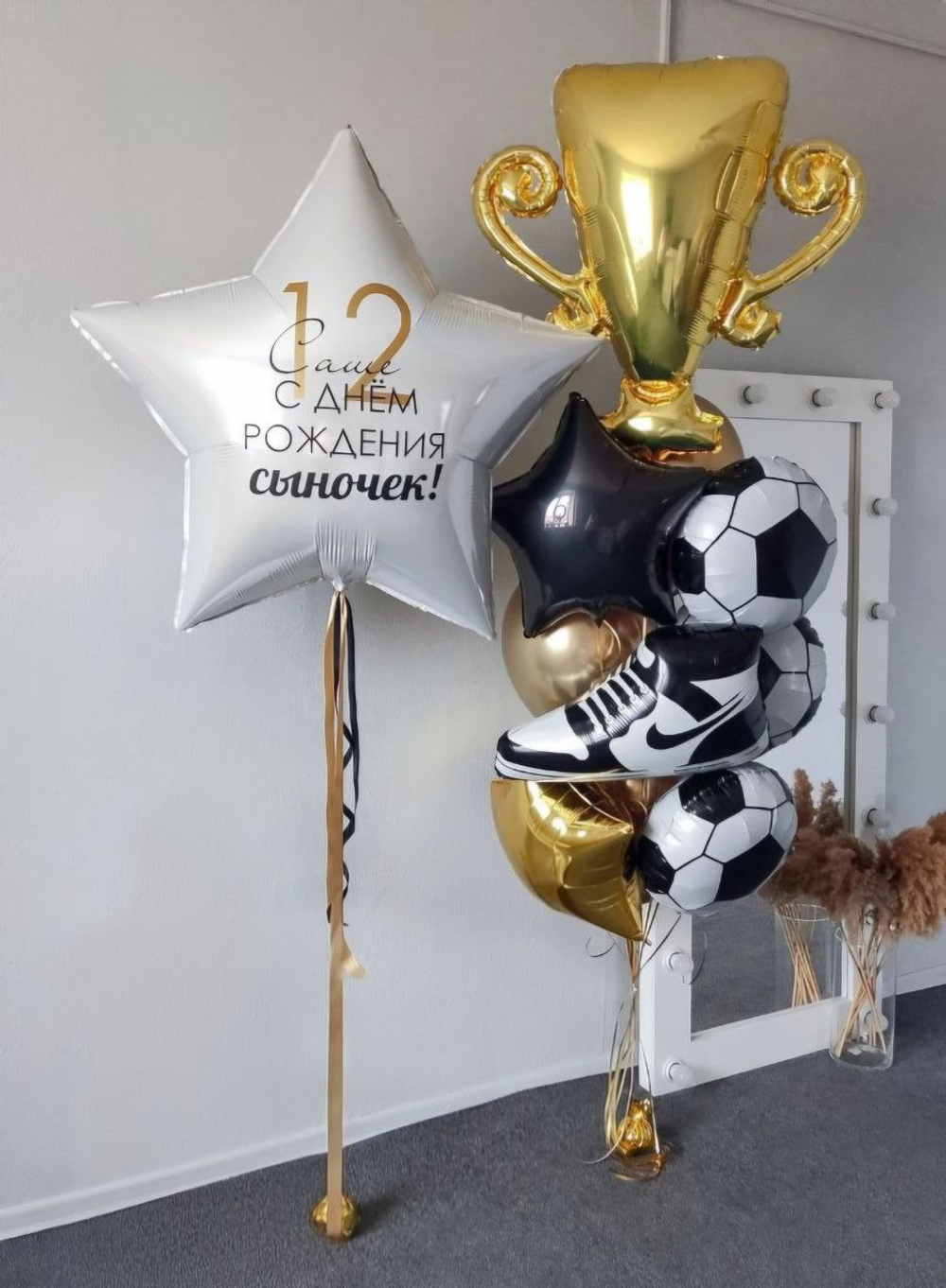 Набор из шаров с большой звездой и кубком