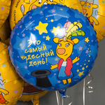 Шар Круг, Оранжевая корова, Чудесный День 46 см