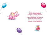 Открытка, С Днем Рождения! (розовый слоник), с блестками