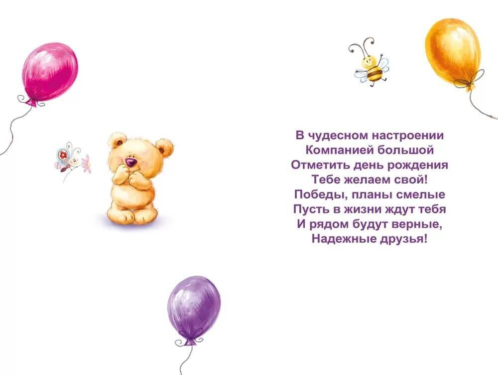 Открытка, В День Рождения! (мишка с тортом), с блестками