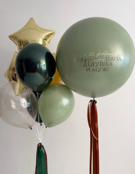 Сет из шаров стильный на 23 февраля
