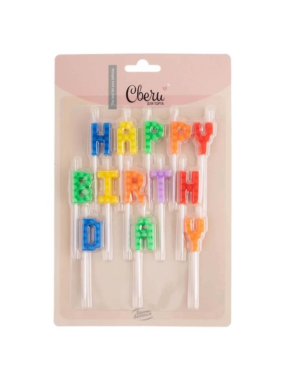 Свечи Буквы Пиксели, Happy Birthday, Ассорти