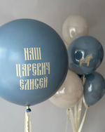 Набор шаров "Для Царевича"