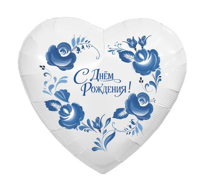 Шар Сердце, Фарфоровый букет, 76 см